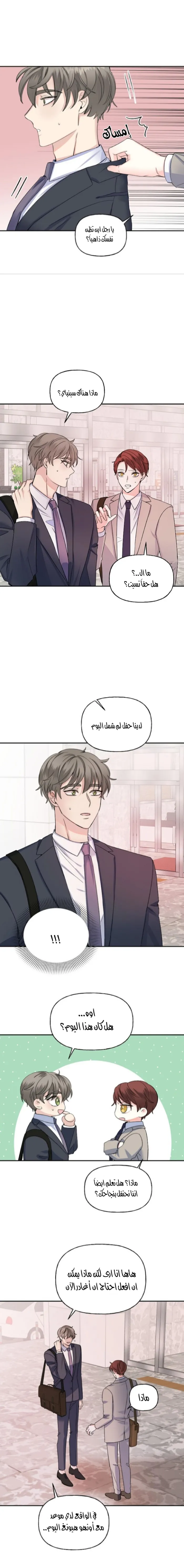 نسبة الحب – الفصل 29 page 4